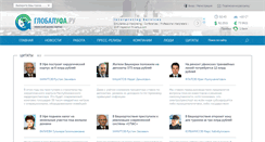 Desktop Screenshot of globalufa.ru